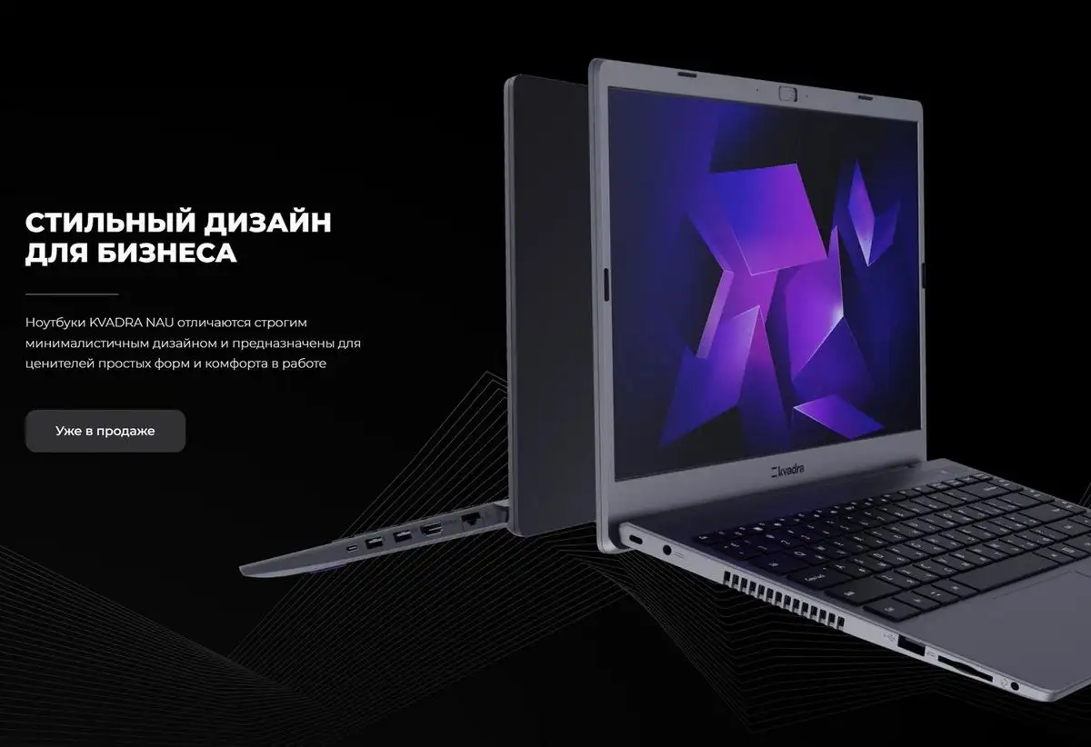 Ноутбук Kvadra Nau LE15T Y22L02P01101R_D35665 – фото товара
