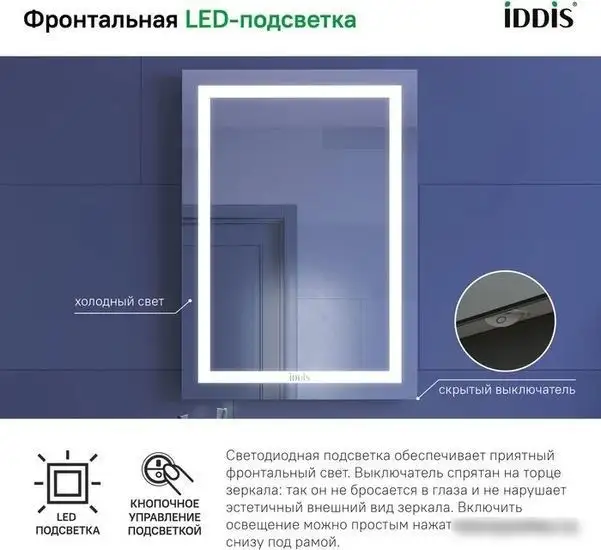 IDDIS Зеркало Zodiac ZOD5000i98 – фото товара