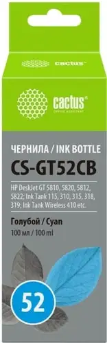 Чернила CACTUS CS-GT52CB – изображение в каталоге