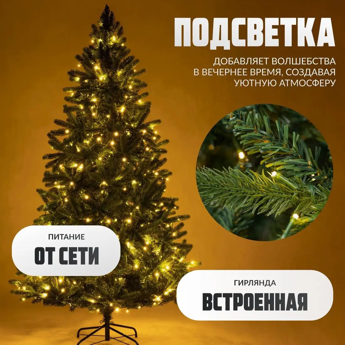 Ель Winter Fun Light ML-0070-003 (300см) – фото товара
