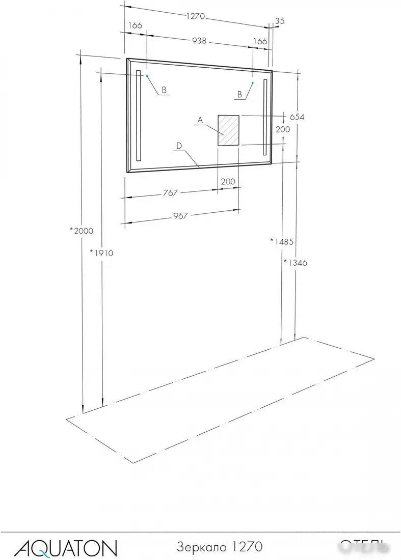 Акватон Зеркало Отель 127 с полкой 1A1078K0OT010 – фото товара