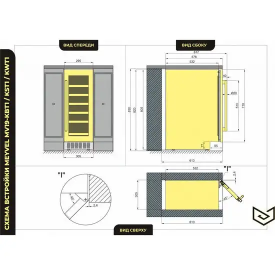 Винный шкаф Meyvel MV19-KST1 — фото товара