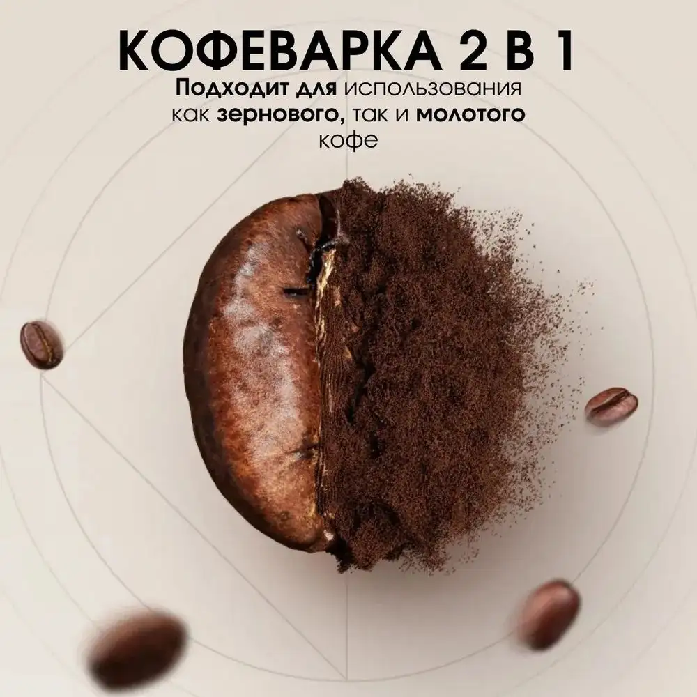 Кофеварка BQ CM7002 (сталь/черный) - фото товара