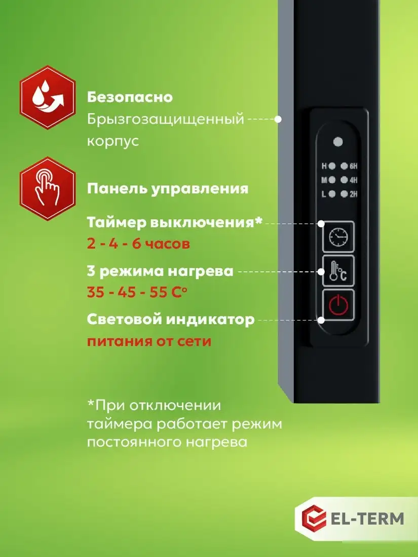 Полотенцесушитель El-term Рейн П5 500х700 КС (9005 матовый) - фото товара