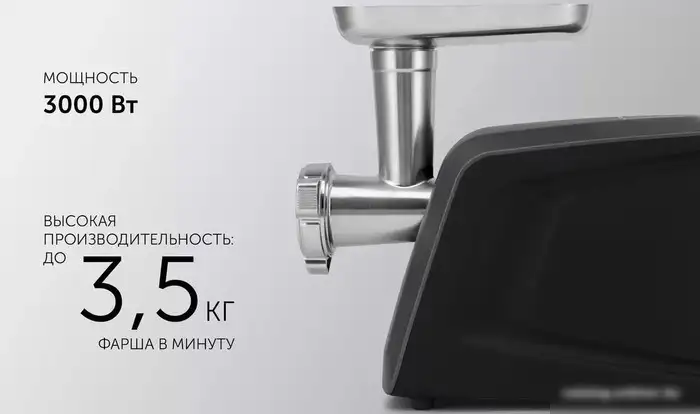 Мясорубка Polaris PMG 3090 - фото товара