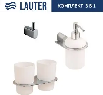 Набор аксессуаров для ванной Lauter 21SH2081 + 21SH42091 + 21SH2091 (Chrome, 3 предмета) – изображение в каталоге