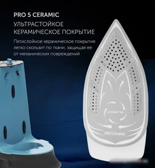 Утюг Polaris PSS 7570K (белый/бирюзовый) - фото товара