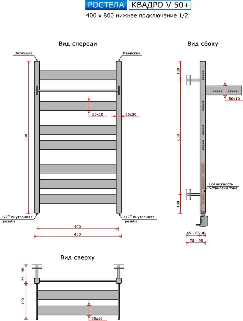 Полотенцесушитель Ростела Квадро V 50 40x80/9 (1/2") - фото товара