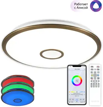 Припотолочная люстра Citilux Старлайт Смарт CL703A103G RGB умная – изображение в каталоге