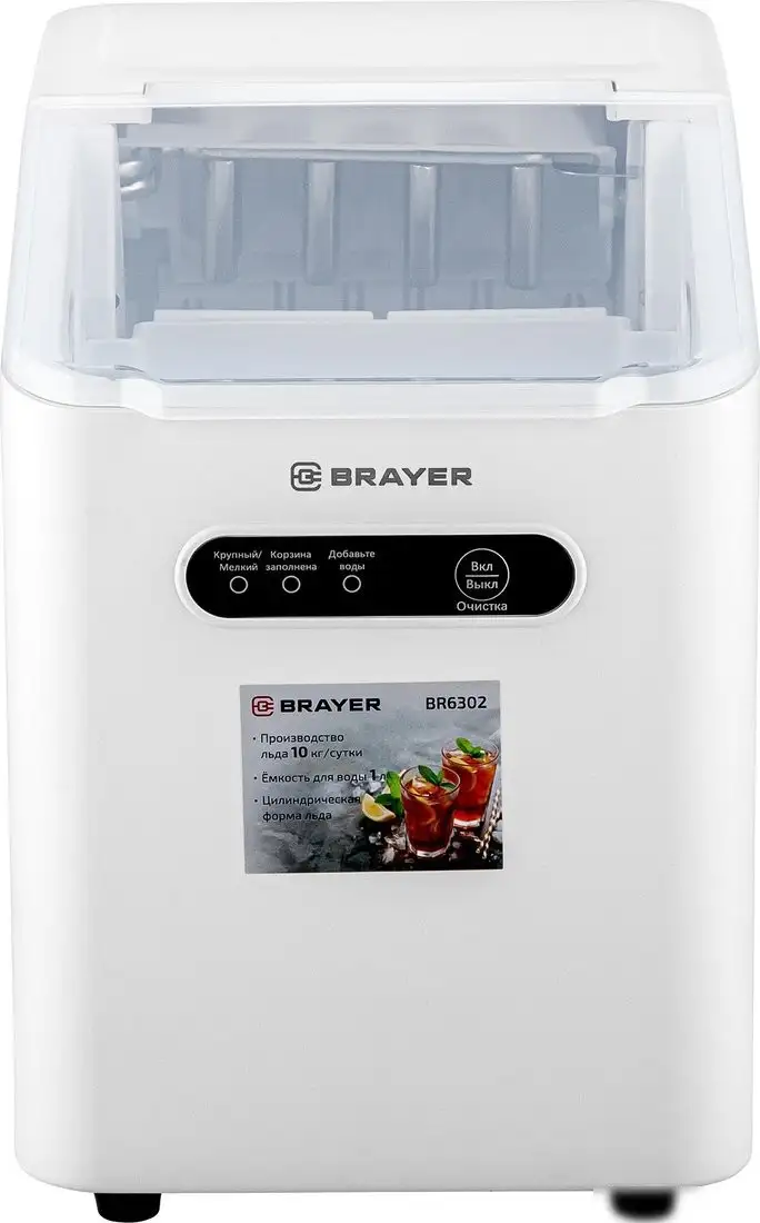 Льдогенератор Brayer BR6302 - фото товара