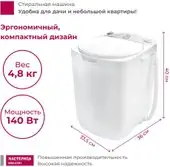 Активаторная стиральная машина Мастерица WM-0101 (белый) - изображение в каталоге