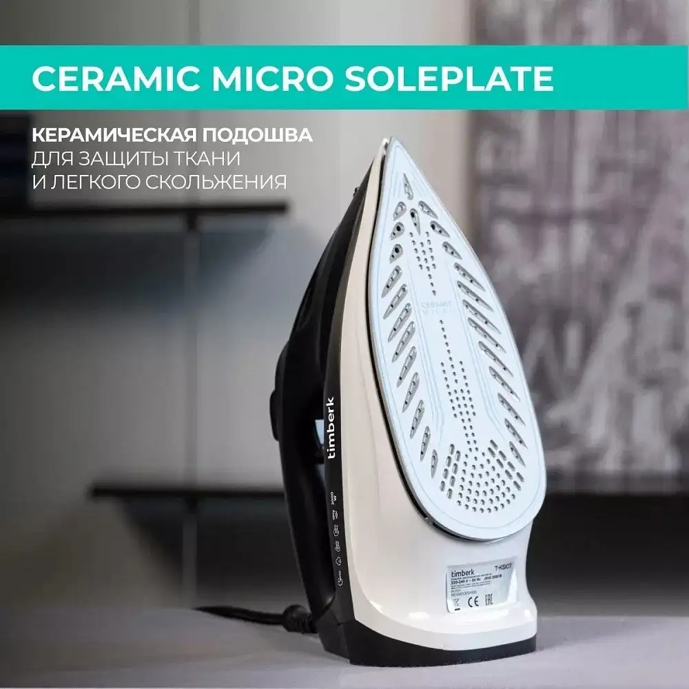 Утюг Timberk T-KSI07 - фото товара