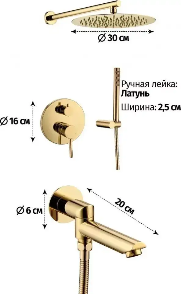 Душевая система Grocenberg GB5099GO-1 (золото глянец) - фото товара