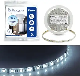 Светодиодная лента Feron LS607 27652 – изображение в каталоге