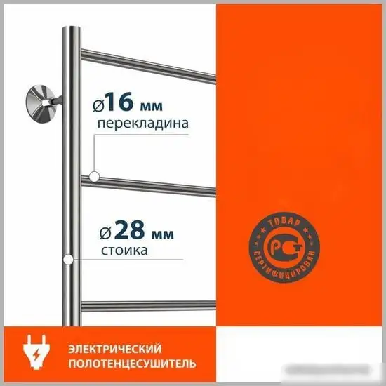 Полотенцесушитель Stelmix ЭПС П5 500x800 - фото товара