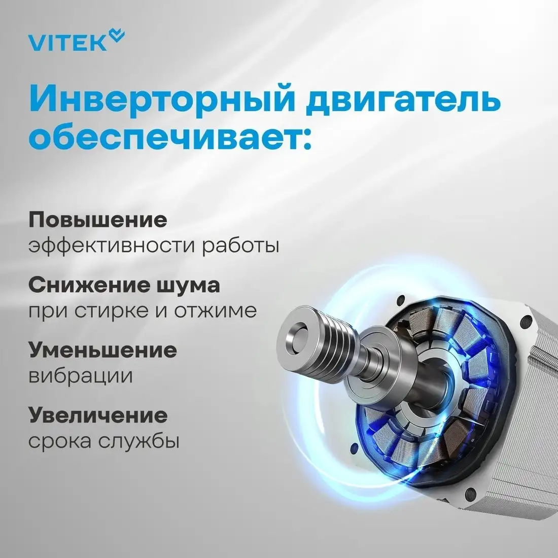 Стиральная машина Vitek VT-WME7208 - фото товара