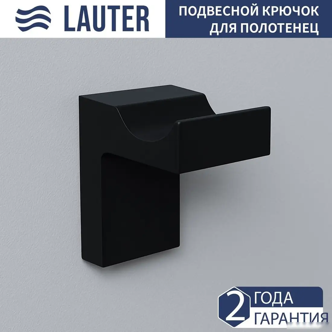 Набор аксессуаров для ванной Lauter 21SH7062 + 21SH7052 + 21SH7092 + 21SH7102 (Matt Black, 4 предмета) – фото товара
