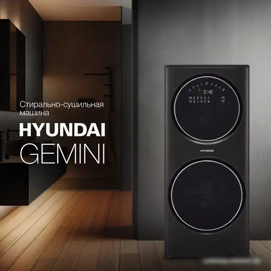 Стирально-сушильная машина Hyundai Gemini WMD9423 - фото товара