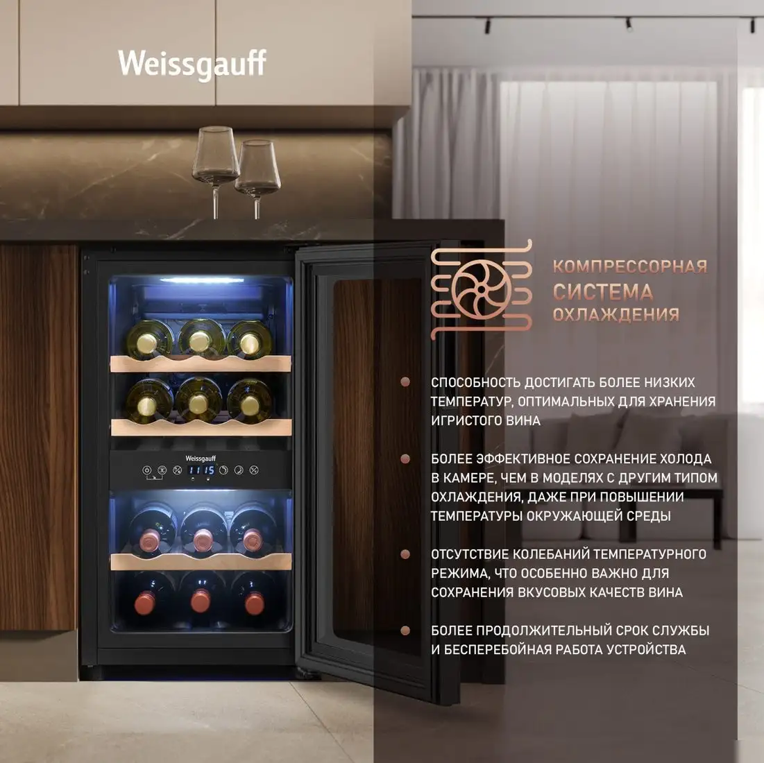 Weissgauff WWC-16 DualZone Compressor — фото товара