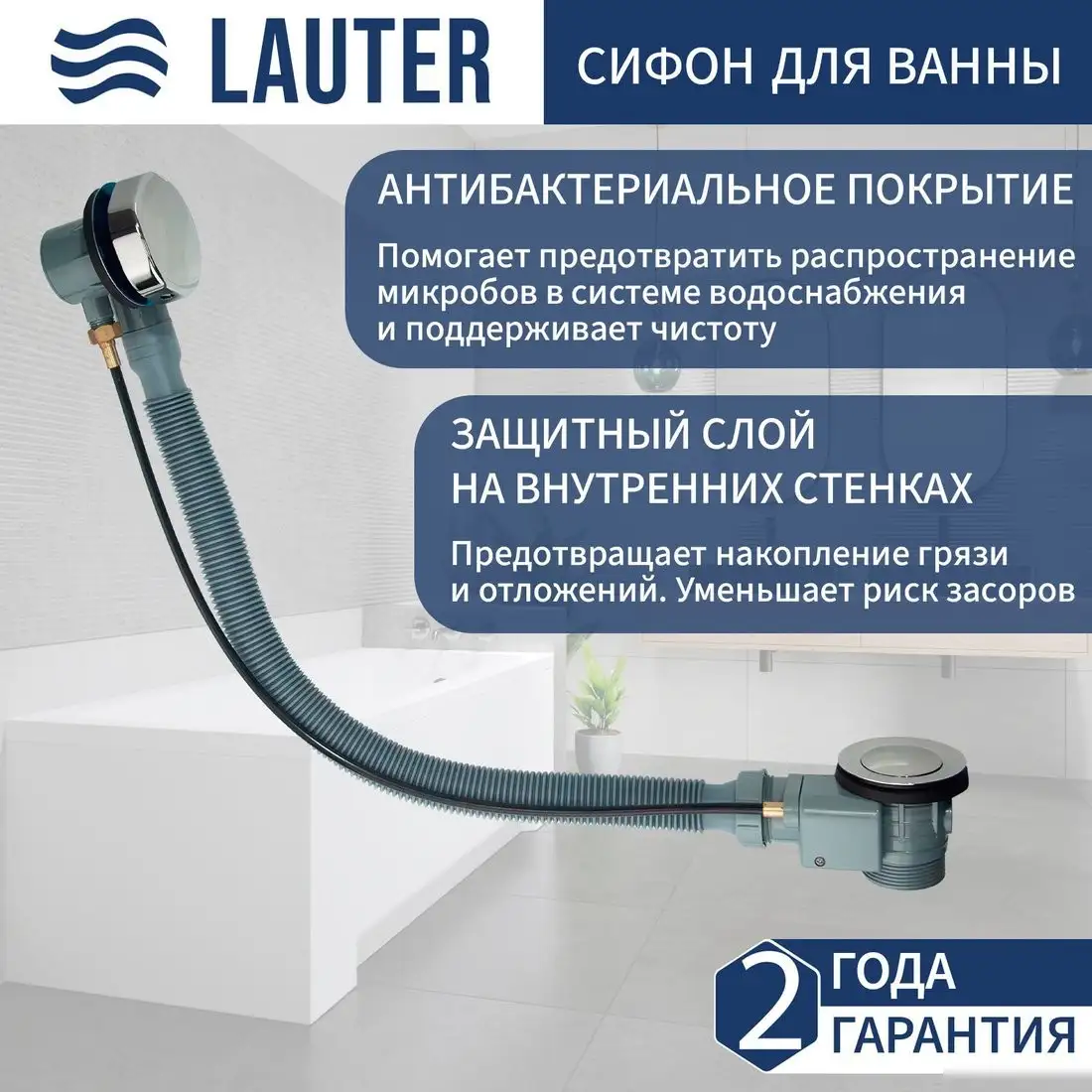 Ванна Lauter Aurora 170x70 21010070 (с ножками, лицевым экраном и сифоном 21Y32000 хром) - фото товара