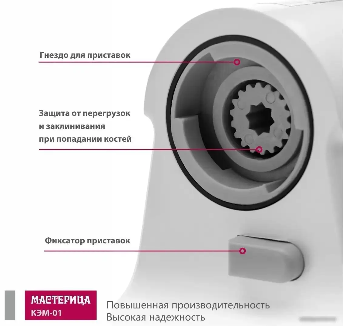 Мясорубка Мастерица КЭМ-01 (с прессом для котлет) - фото товара