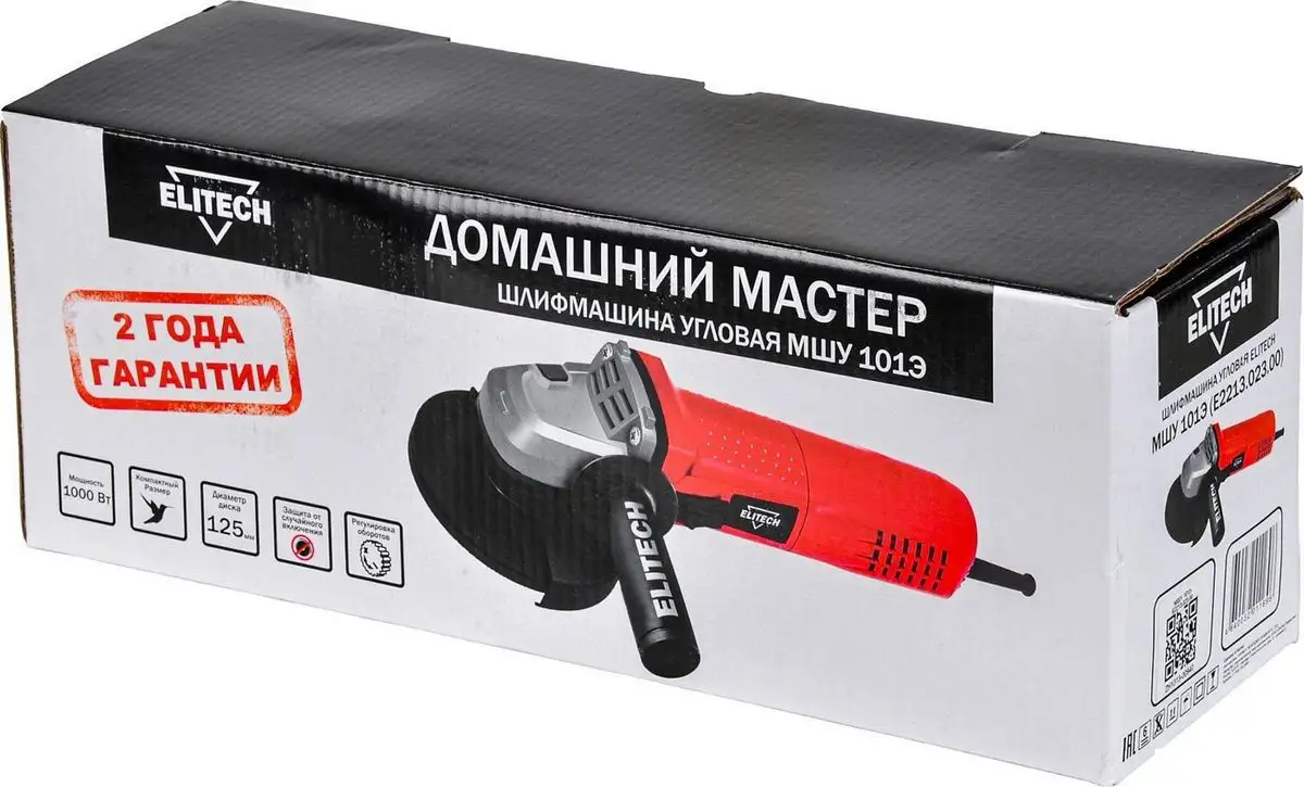 Угловая шлифмашина ELITECH 101Э E2213.023.00 – фото товара