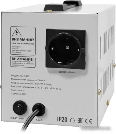 Стабилизатор напряжения Defender ASF 500D – фото товара