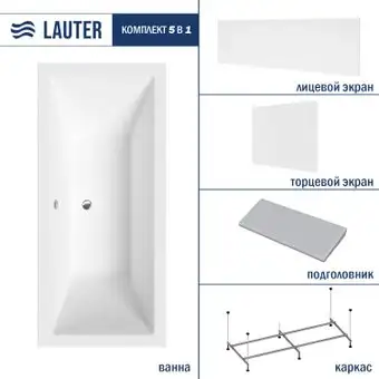 Ванна Lauter Oasis 155 21203055 (с каркасом, серым подголов., белым лиц. и торц. экраном) - изображение в каталоге