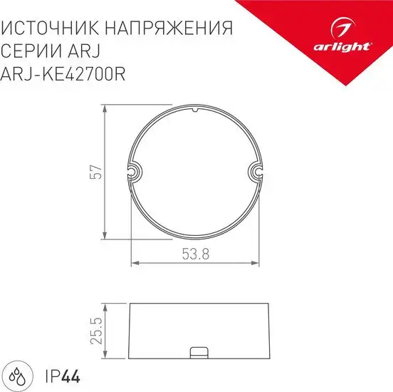 Блок питания Arlight ARJ-KE42700R 028193 – фото товара