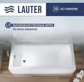 Ванна Lauter Aurora 170x75 21010075 - изображение в каталоге