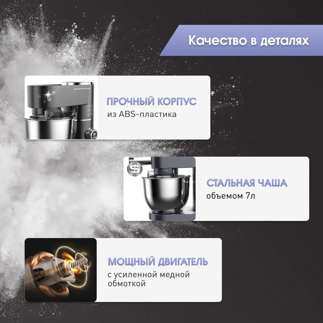 Кухонная машина Zigmund & Shtain De Luxe ZKM?994 - фото товара