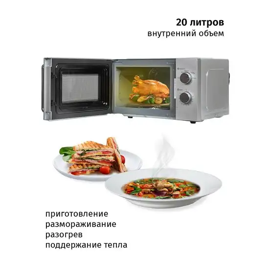 Микроволновая печь JVC JK-MW136M – фото товара