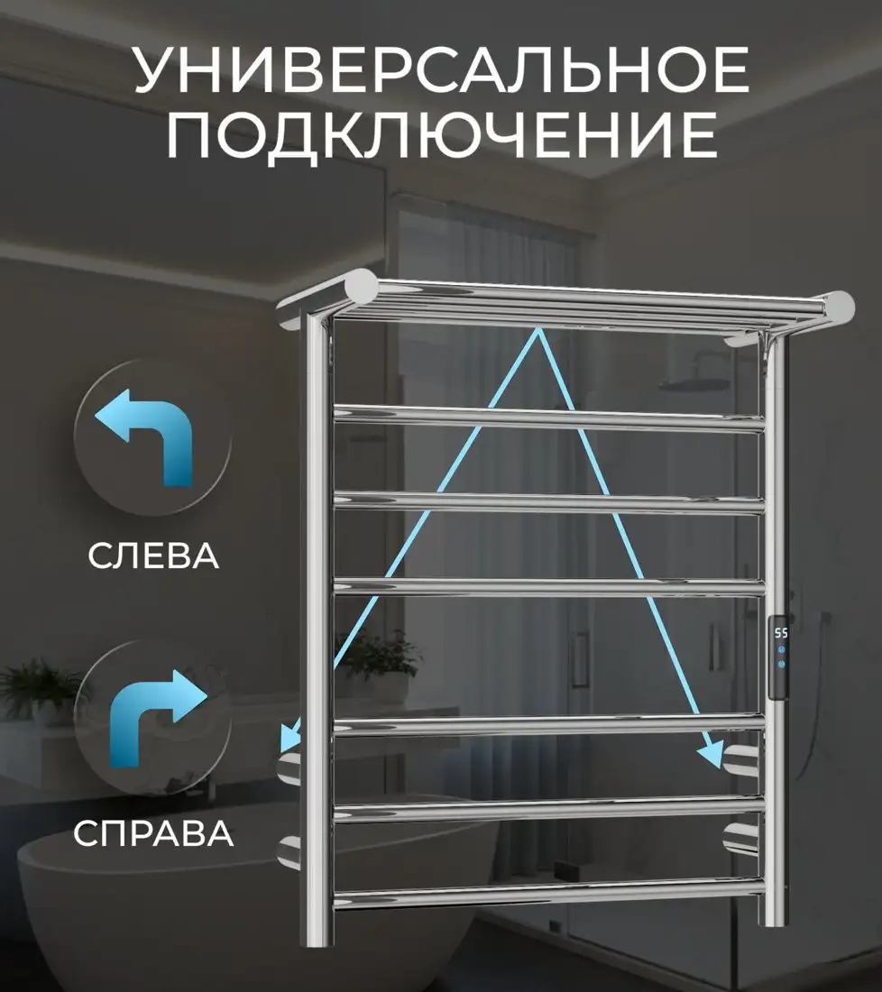 Полотенцесушитель Roxen Polly 11060-5062C - фото товара