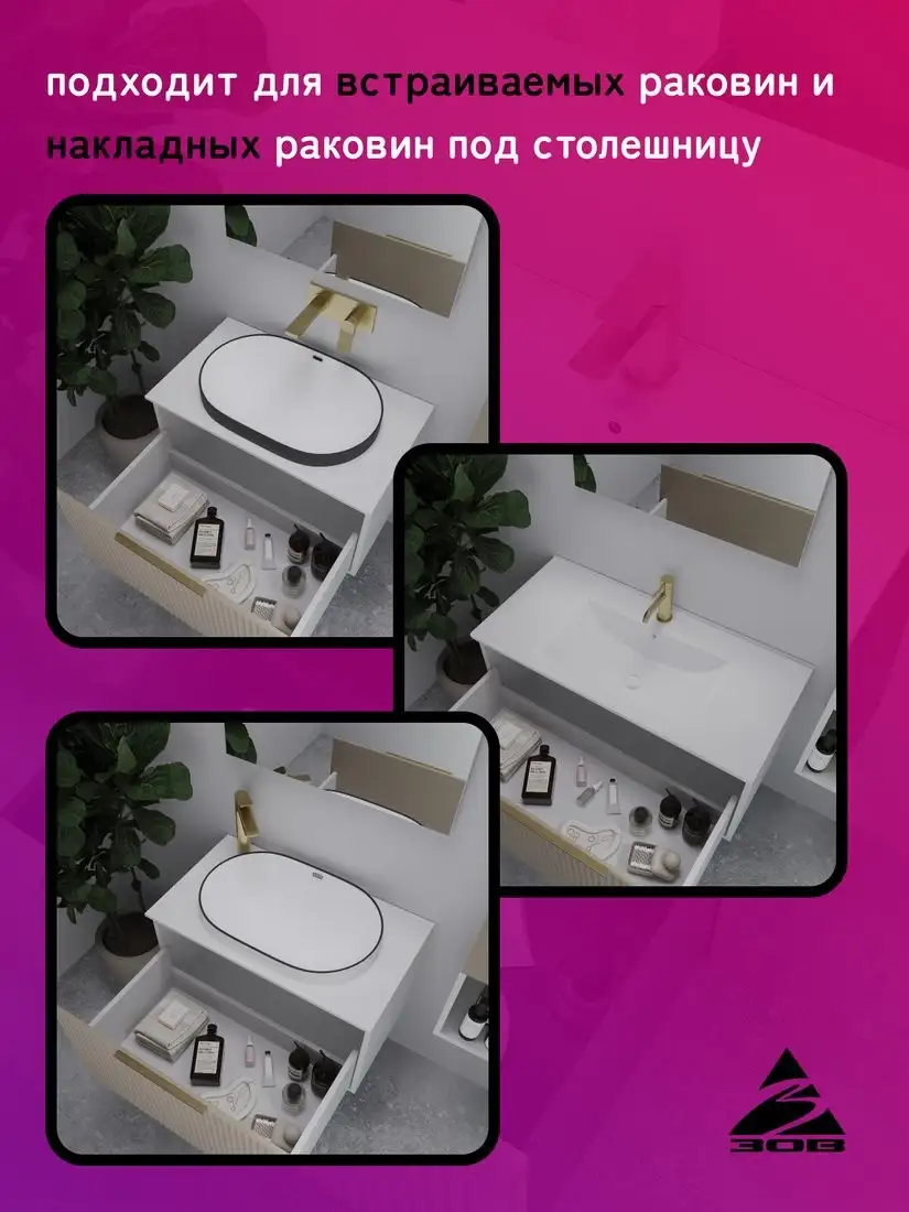 ЗОВ Тумба под умывальник Дублин 100 DU100LWMFC (флавио кашемир) – фото товара