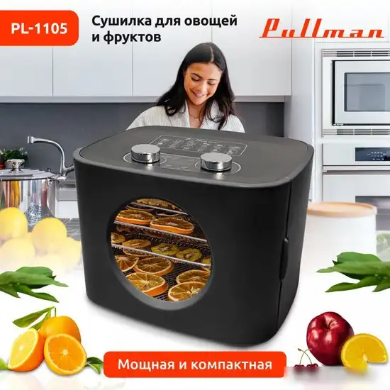 Сушилка для овощей и фруктов Pullman PL-1105 (черный) - фото товара