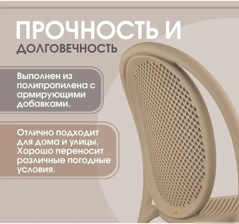 Стул Sheffilton SHT-S172 (капучино ral1019) – фото товара