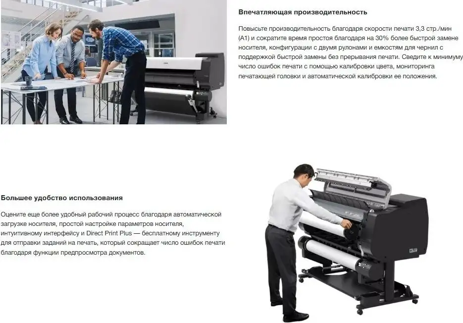 Плоттер Canon imagePROGRAF TX-4200 – фото товара