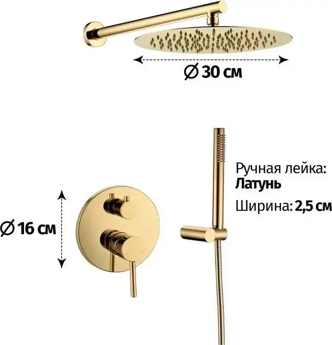 Душевая система Grocenberg GB5099GO-3 (золото глянец) - фото товара