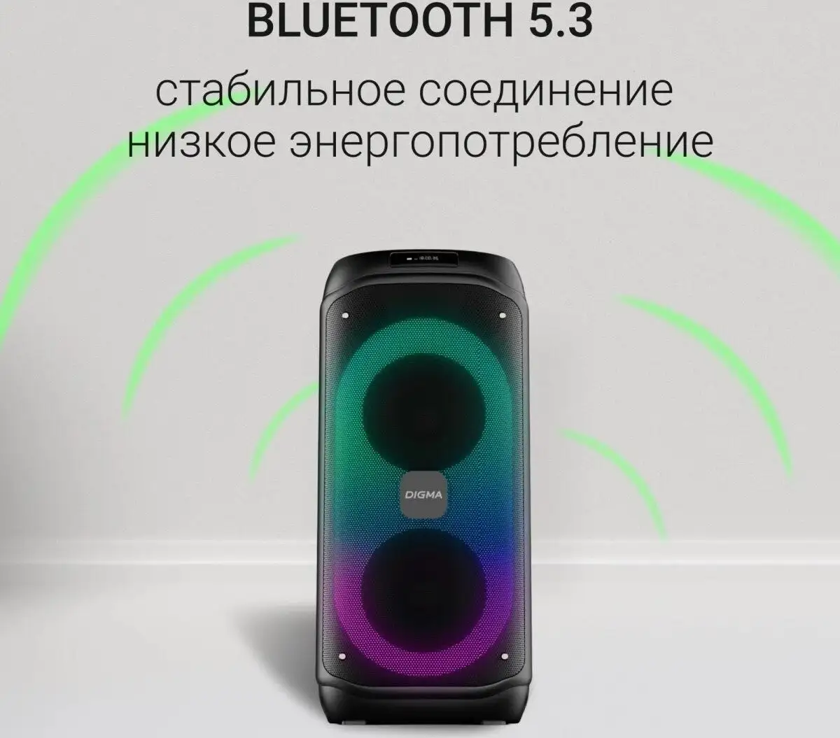 Патибокс Digma D-MC1722 – фото товара