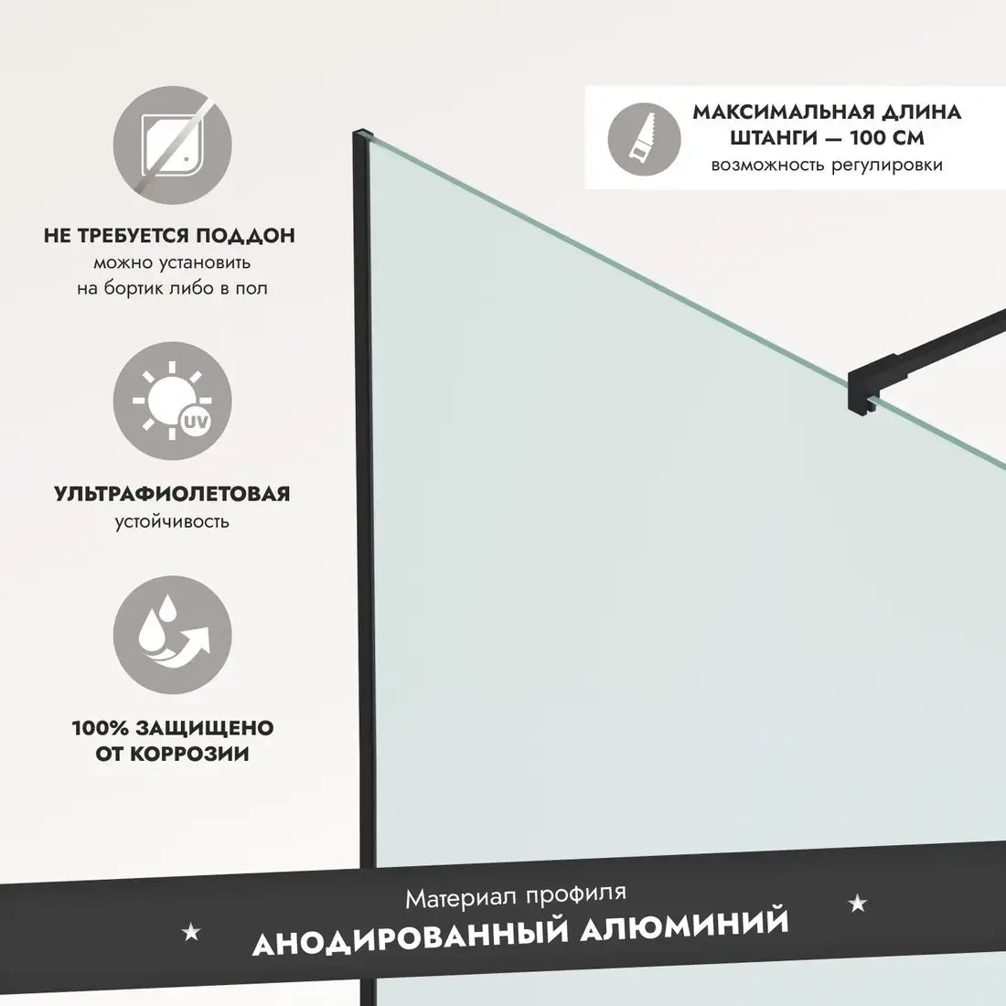 Душевая стенка Benetto BEN-602 BLC 70х200 - фото товара