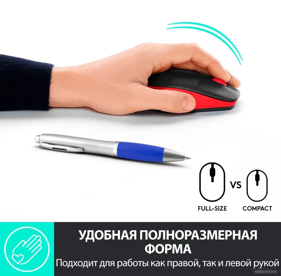 Мышь Logitech M190 (черный/красный) – фото товара