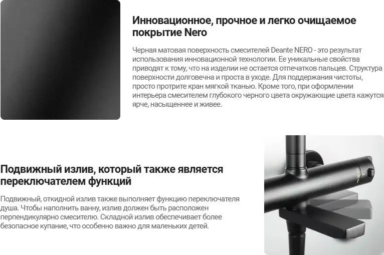 Deante Blur Nero BQL-N12M (черный) - фото товара