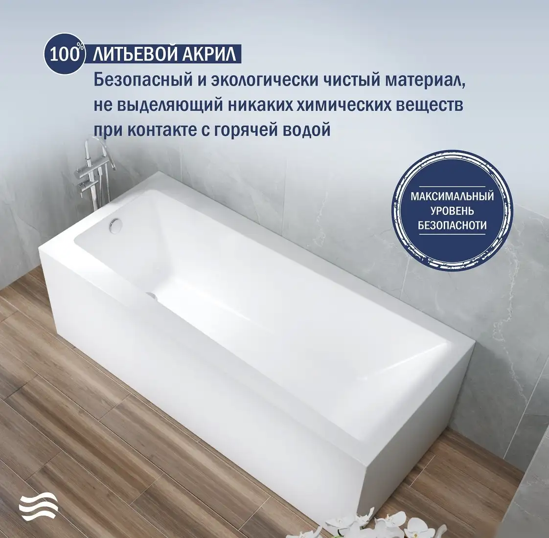 Ванна Lauter Versailles 150x75 21070050 - фото товара