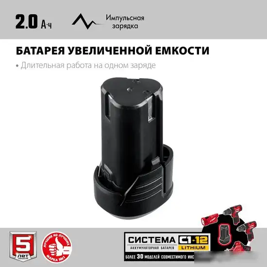 Сабельная пила Зубр Мастер СПЛ-125-21 (с 1-м АКБ) – фото товара