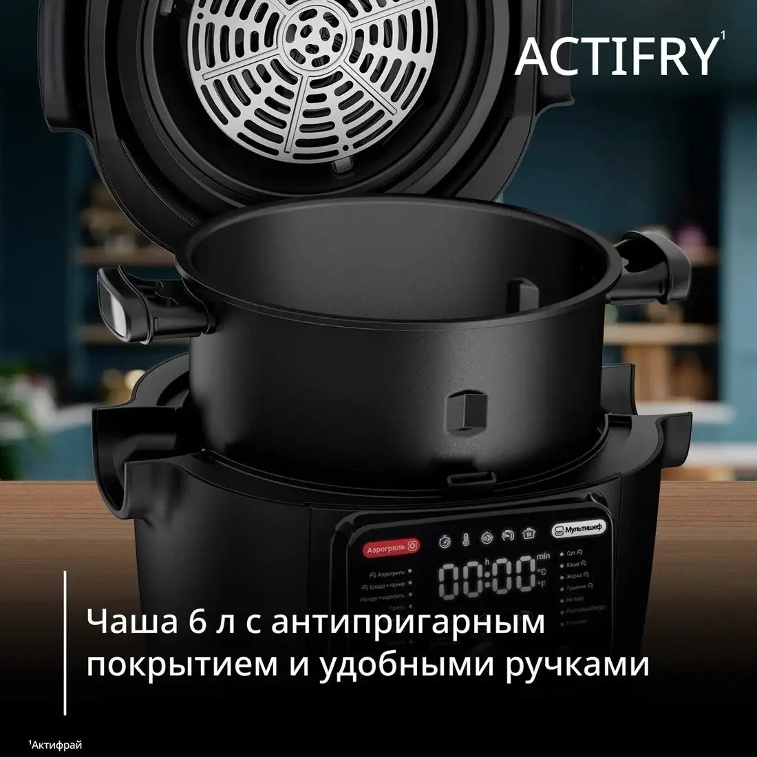Мультиварка Tefal Actifry MY741CF2 – фото товара