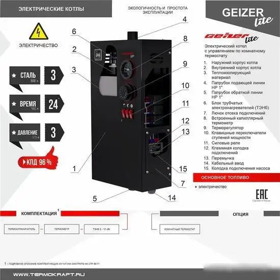 Отопительный котел Термокрафт Geizer Lite 18 - фото товара
