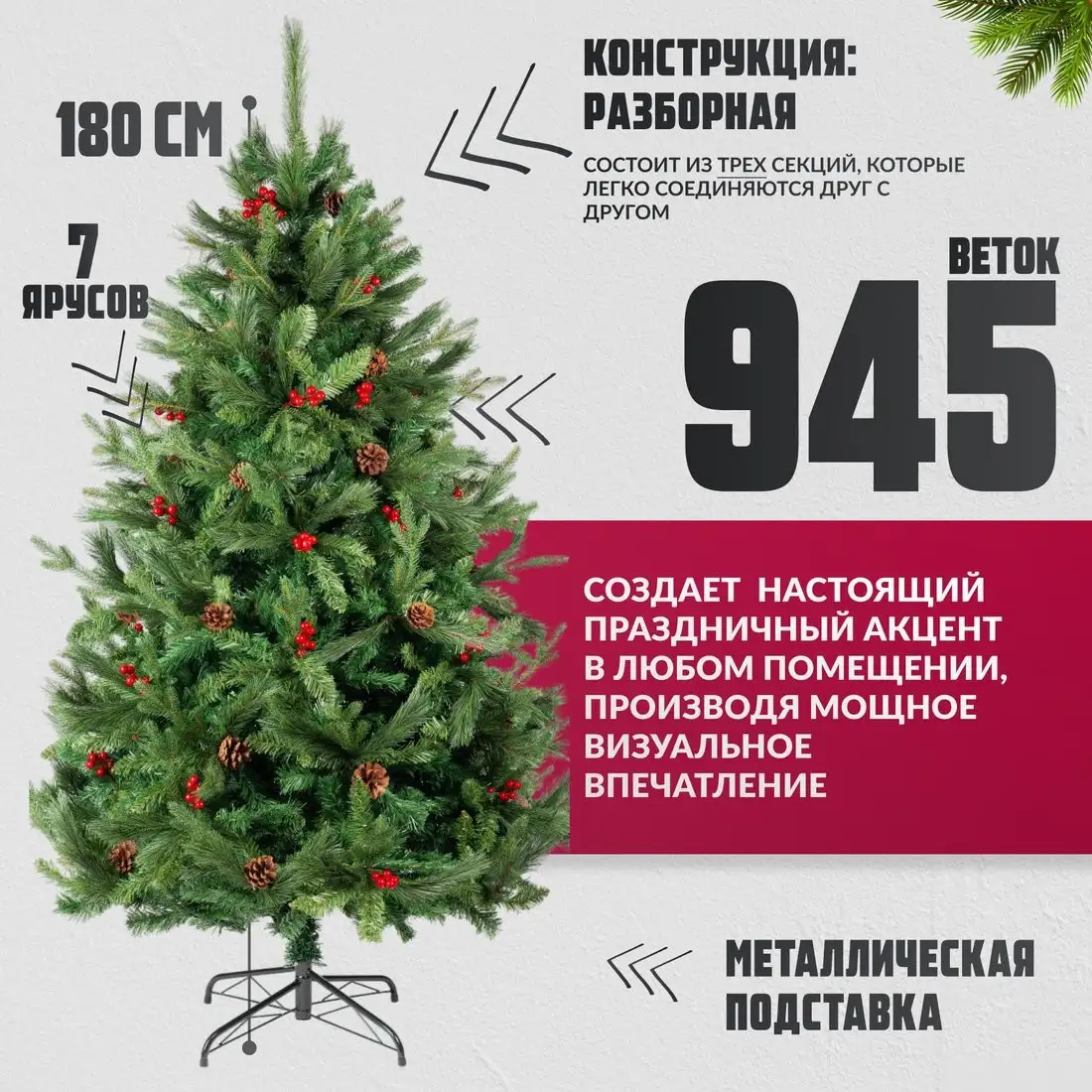 Ель Winter Fun Drop SP2232-180 (180см) – фото товара