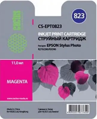 Картридж CACTUS CS-EPT0823 (аналог Epson C13T08234A10) – изображение в каталоге