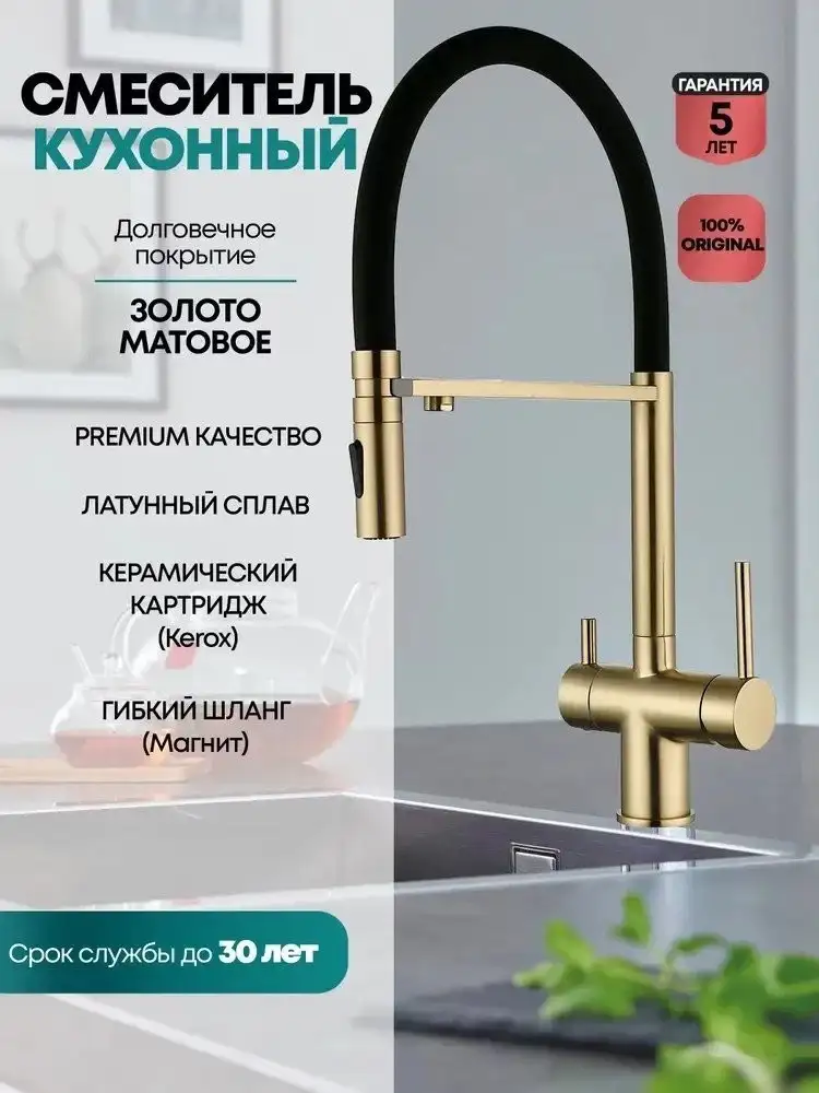 Смеситель Grocenberg GB4096 (золото матовый) - фото товара