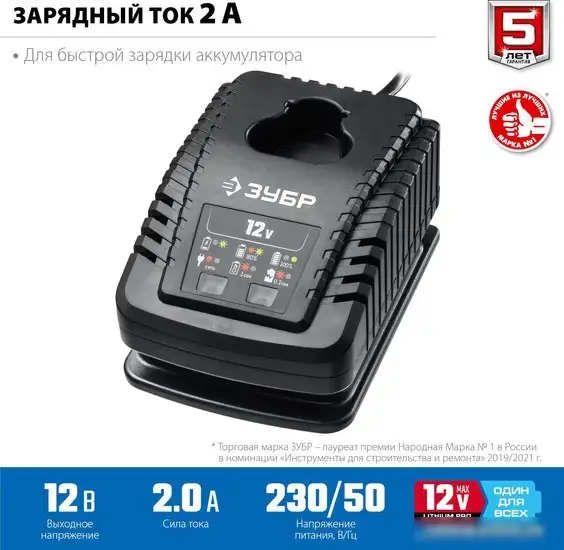 Зарядное устройство Зубр Профессионал RT7-12-2 (12В) – фото товара